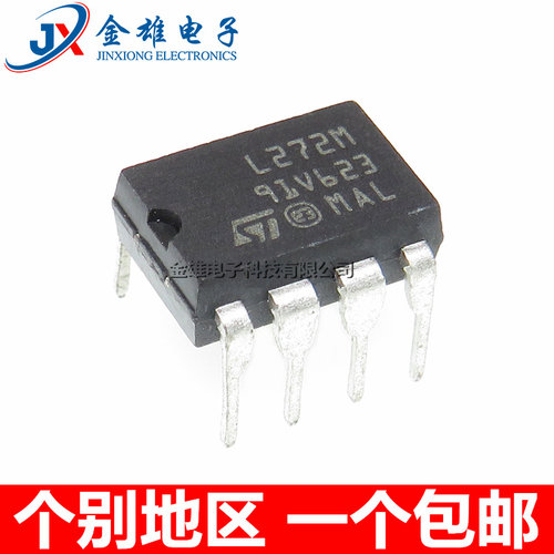 L272M 直插DIP8 运算放大器芯片 线性稳压IC 原装正品