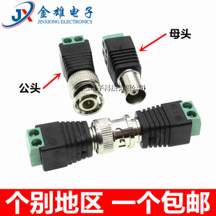 BNC公母头 视频监控摄像机转接头 免焊接线转换座 绿色插头Q9接头