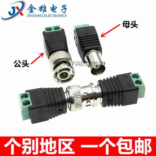 BNC公母头 视频监控摄像机转接头 免焊接线转换座 绿色插头Q9接头