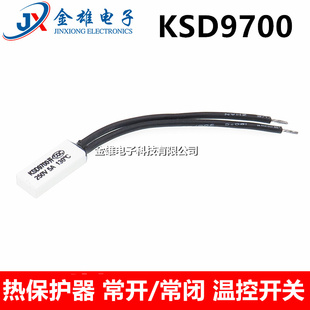 KSD9700温控开关 60度-100度 温度开关热保护器5A塑料常开/常闭50