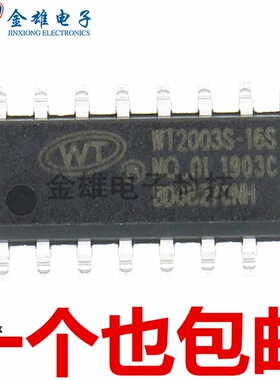 WT2003S-16S 贴片SOP-16 模拟U盘外挂 MP3芯片 语音芯片 原装正品