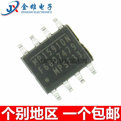 MP1591DS MP1591DS-LF-Z 贴片SOP8 降压芯片 电源模块IC 原装正品