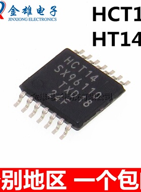 SN74HCT14PW PWR HCT14 HT14 TSSOP14贴片HC 驱动器芯片 原装正品