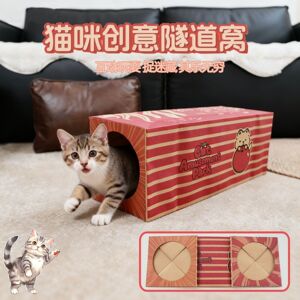 猫隧道逗猫棒猫自嗨解闷神器牛皮纸猫窝迷宫通道幼猫宠物猫屋