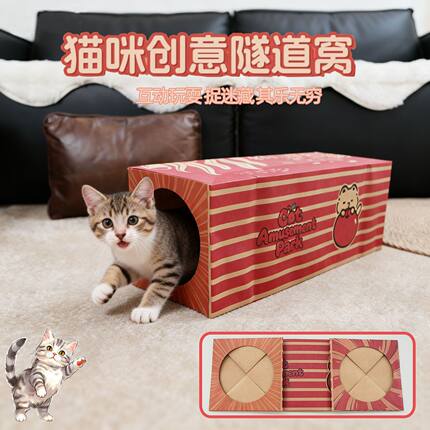 猫隧道逗猫棒猫自嗨解闷神器牛皮纸猫窝迷宫通道幼猫宠物猫屋