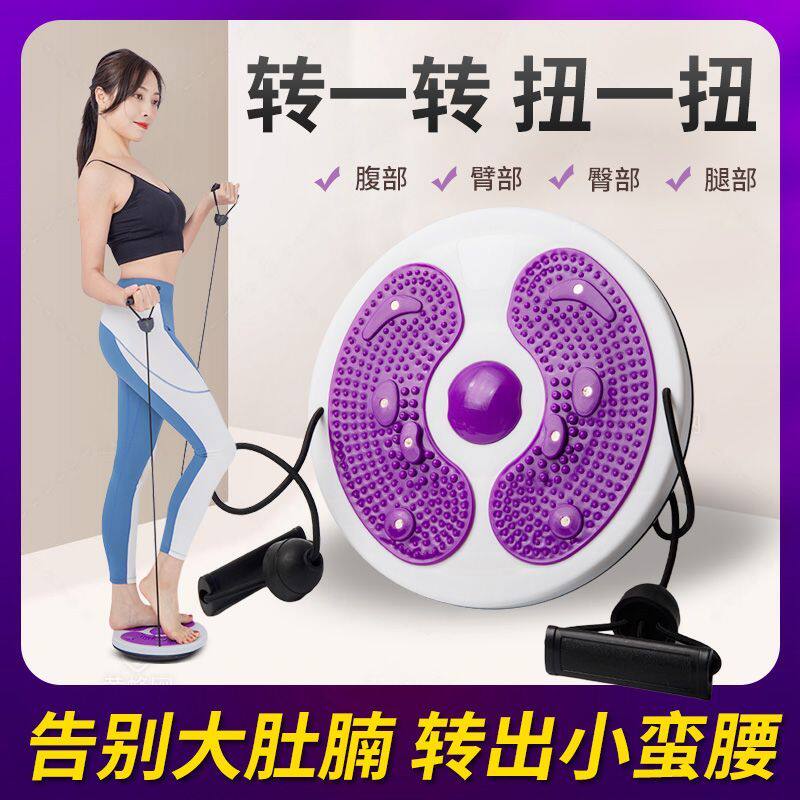 扭腰盘拉绳扭腰机家用运动健身扭扭乐器材旋转扭扭机跳舞机转转盘