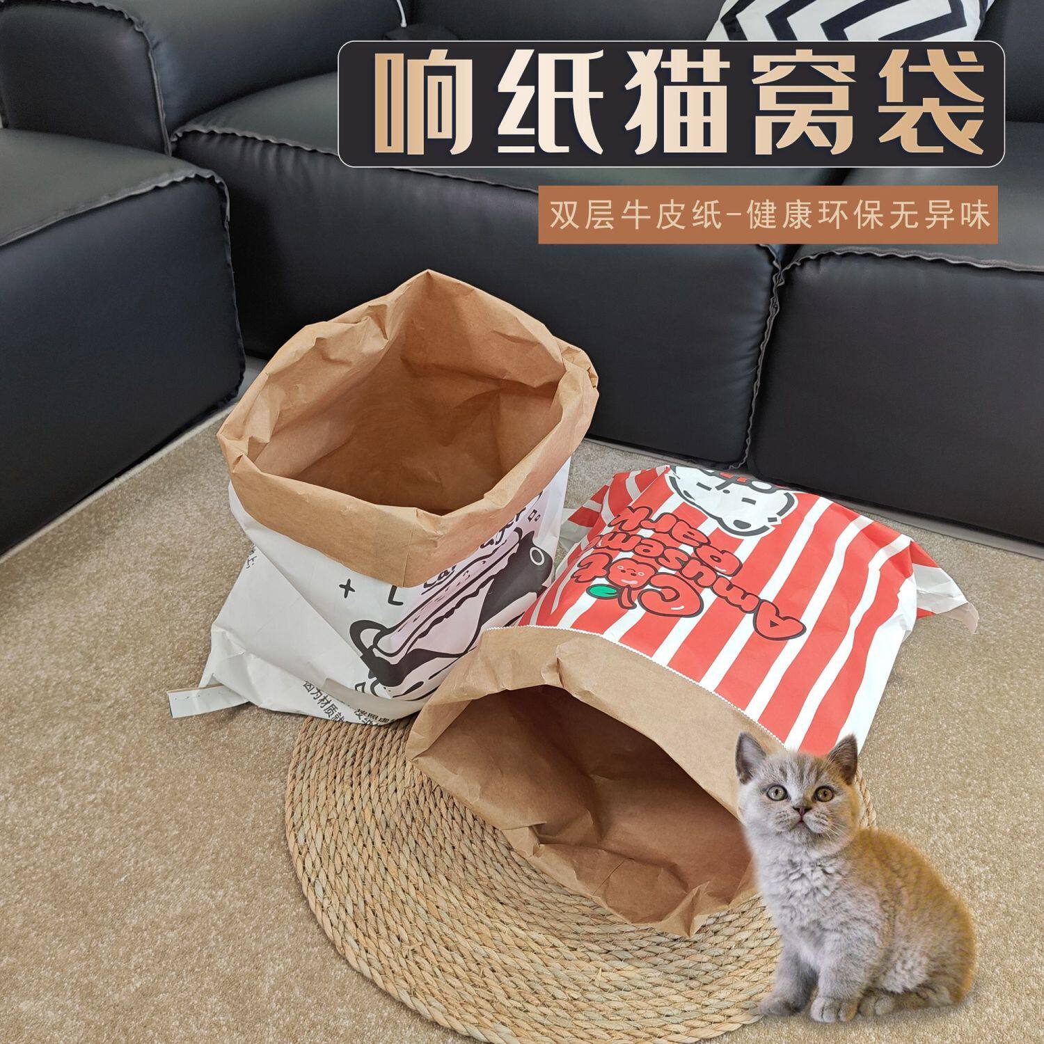 猫咪玩具解闷可爱宠物猫狗牛皮纸袋大号特猫窝袋减压逗猫逗狗可批