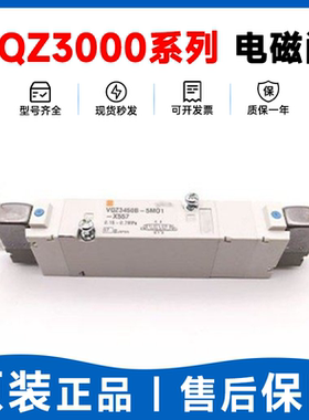 SMC型电磁阀VQZ3851-5YE1-X113/VQZ3851-5YOS1-X113控制阀