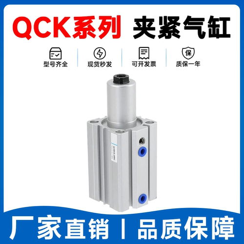 QCK旋转下压50气动QCKR32夹紧器QCKL40转角63气缸90度10S/20S/30S