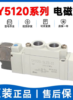 SMC型SY5120-4LZD/5LZD/6LZD/DD/DZE-01-C4-C6/C8 三位五通电磁阀