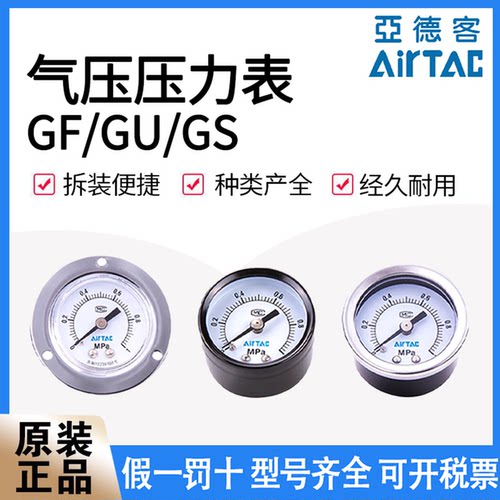 亚德客气动压力表原装假一罚十