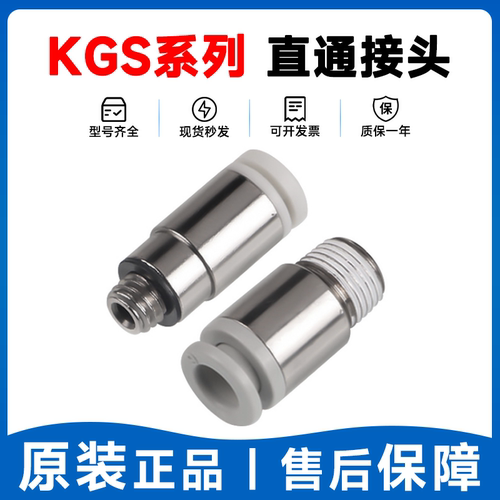 SMC型半不锈钢直通KGS4/6/8/10/12/16-M5/M6/1/2/3S螺纹密封接头