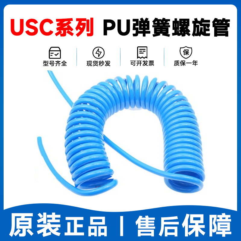 亚德客PU弹簧螺旋管UCS100065-BK/BU/GE-060/090/150-MA1/MA2/MB2