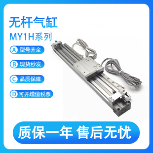 400 300 100 700 600 800 SMC型無桿氣缸MY1H25 200 500
