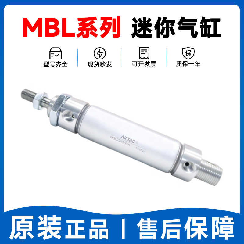 亚德客原装迷你气缸MBL40-10-15-20-25-50-75-100-125-150-S-CA