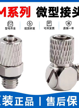 SMC型 M-5ALHN/5ALHU/5H/5HL/5HLH/5L-3/4/6/M-5H软管用倒钩接头