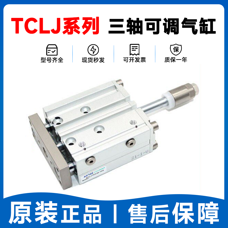 亚德客气缸TCLJ25-10/20