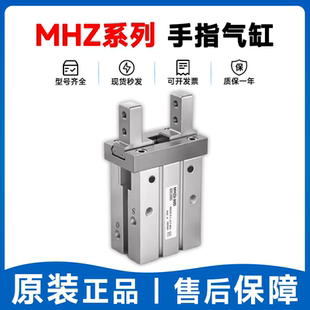 SMC型手指气缸MHZ2 16D原装