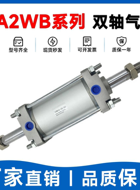 SMC型CA2WB100 CDA2WB100-25/50/75/100/125/150/200/250双轴气缸