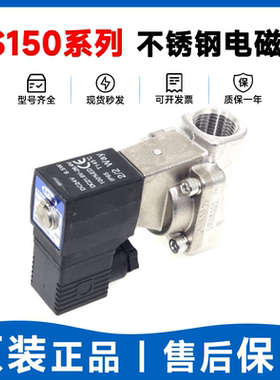 亚德客二位二通不锈钢电磁阀2S150-15 2S15015A/B/C/E/F/I/AI