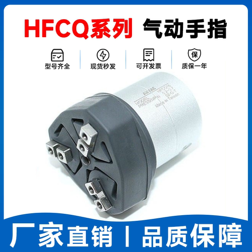 亚德客气动手指气缸HFCQ-16/20/25/32/40/50/63-V/E
