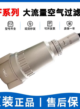 SMC型大口径大流量空气过滤器AF800/900-12/14/20/12D/14D/20D