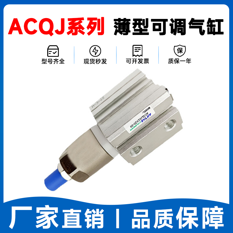 亚德客双出可调气缸ACQJ