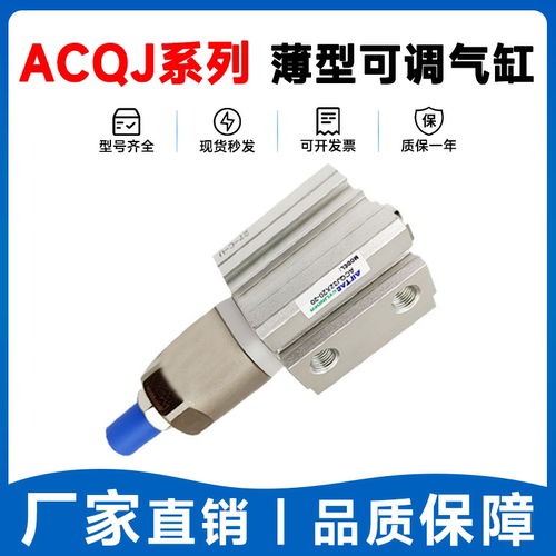 亚德客双出可调气缸ACQJ