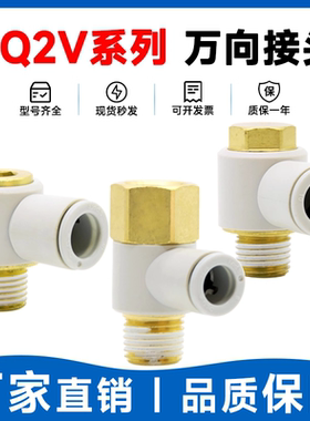 SMC型万向弯头接头KQ2VS KQ2VD KQ2VT-04/06/08气动气管快速接头
