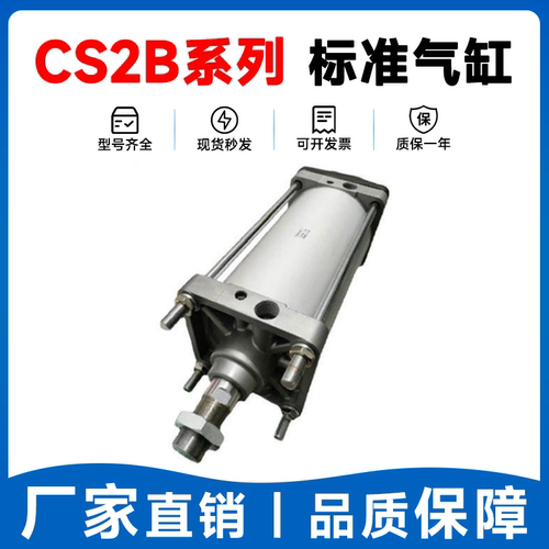 SMC气缸CS2BCDS2B型号齐全
