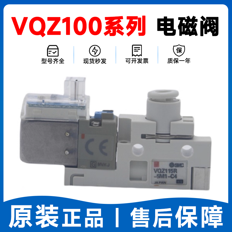 SMC型气动电磁阀VQZ115R-5/6/4/3LO1/MO1/M1-C4/C6/M5-PR控制阀