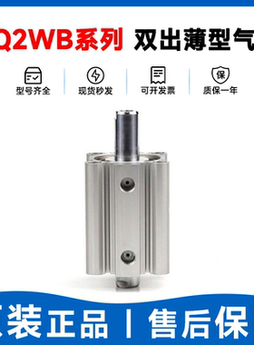 SMC型气缸CDQ2WB20/CQ2WB20-5-10-15-20-25-30-35-40-45-50DZ/DMZ