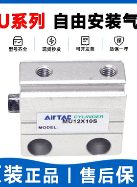 亚德客原装MU10-4-6-8-10-15-20-25-30-S小型自由安装气缸