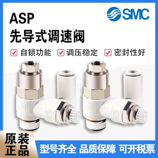 530F 04单向止回阀 调速阀ASP330F SMC先导式 630F 430F