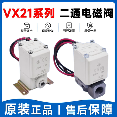 SMC电磁阀VX212EA VX210EAXB VX213AA VX214BA CADAHAJAKALMNAXNB