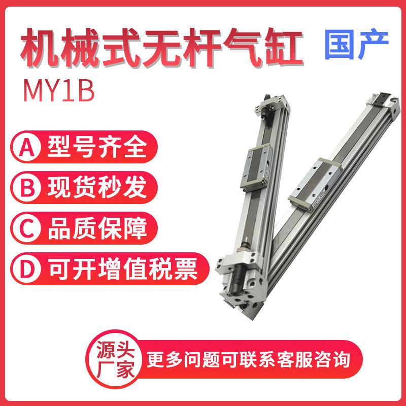 SMC无杆气缸规格齐全现货秒发