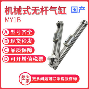 700 300 2000 600 500 400 200 SMC型无杆气缸MY1B40X100
