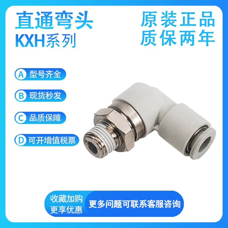 SMC高速旋转接头KXH KXL04-06-08-10-01S-02S-03S-04S-M6 标准件/零部件/工业耗材 气动接头 原图主图