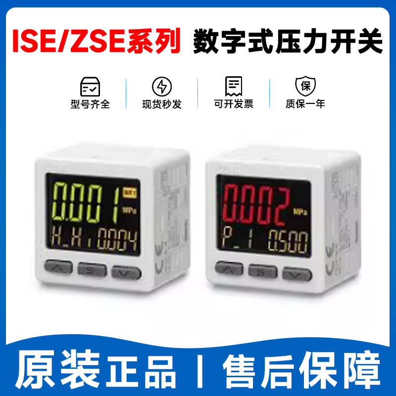 SMC型压力开关ISE20A/ZSE20AF/ZSE20A-R/S/T/V/X/Y-M-P-M5-1-JBA