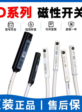 SMC型 D-C73 C76 C80 C73L C76L C80L C73Z C76Z C80Z磁性开关
