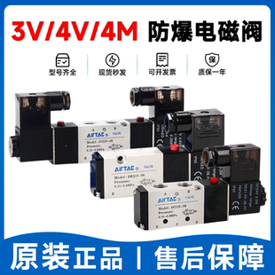 FB气动换向阀线圈4M310 4V210 亚德客防爆电磁阀电磁控制阀B03