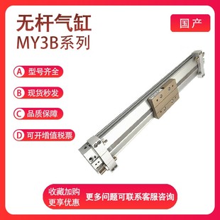 400 300 100 700 600 800 SMC型無桿氣缸MY3B40 1000 200 500