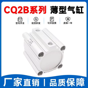 CQ2B12 SMC型薄型气缸CQ2B12 45S SMZ