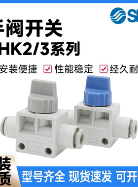 SMC型气管手动阀阀门开关VHK2/VHK3-04-06-08-10-01/02/03-M5