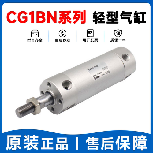 SMCCG1BA50300/400气缓冲