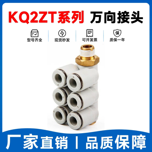 SMC型KQ2ZT双管万向弯头