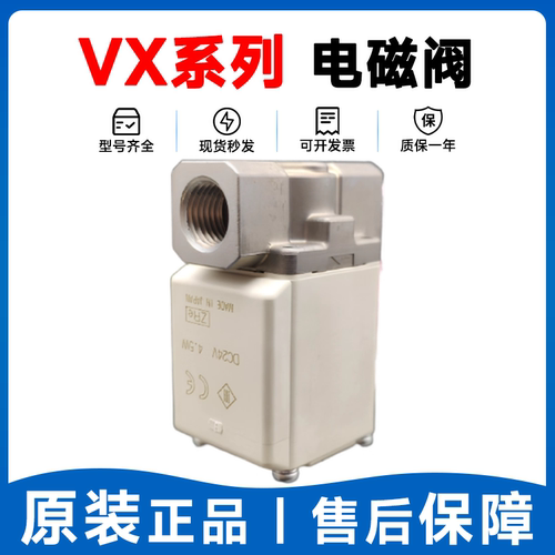 SMC型 VX21/22/23 系列 直动式2通电磁阀VX212EAXB