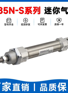 SMC型C85N CD85N8/10/12/16-25/50/75/100/125/150S 迷你气缸