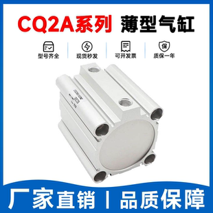 175 200M 150 125 SMC型CQ2A薄型气缸CDQ2A25
