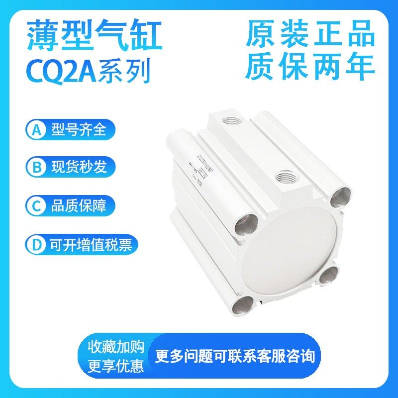SMC型薄型气缸CDQ2A20-5/10/15/20/25/30/40/50/75/100DMZ CQ2A